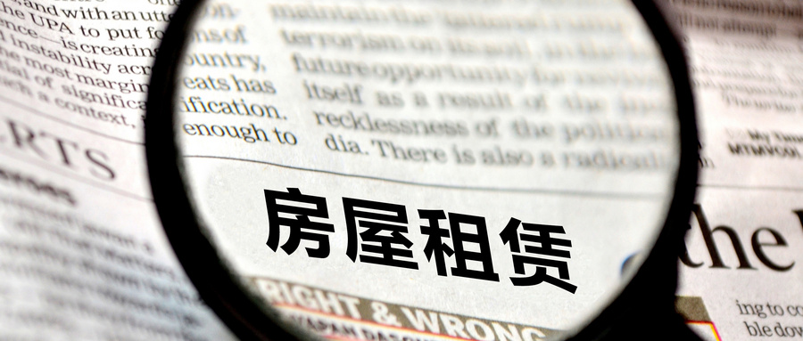 华夏北京保障房REIT扩募发售完成