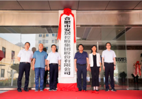 合肥市安居控股集团股份有限公司正式揭牌