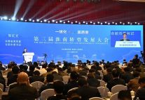 君澜·淮南迎宾馆丨第三届淮南转型发展大会隆重召开