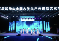 热血集结！出发，向着我们的武功山~