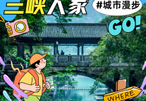 三峡人家景区 |  这里好City啊 ! ! !