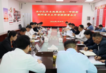 济宁孔子文旅集团召开五一节假期重点工作安排部署会议