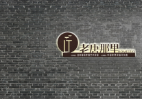 “由此静”臻品沉香宣布与免费艺术民宿“老唐那里”达成合作