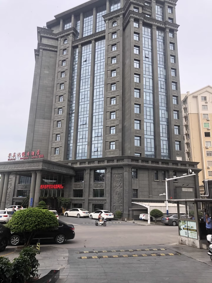 华美达假日酒店.png