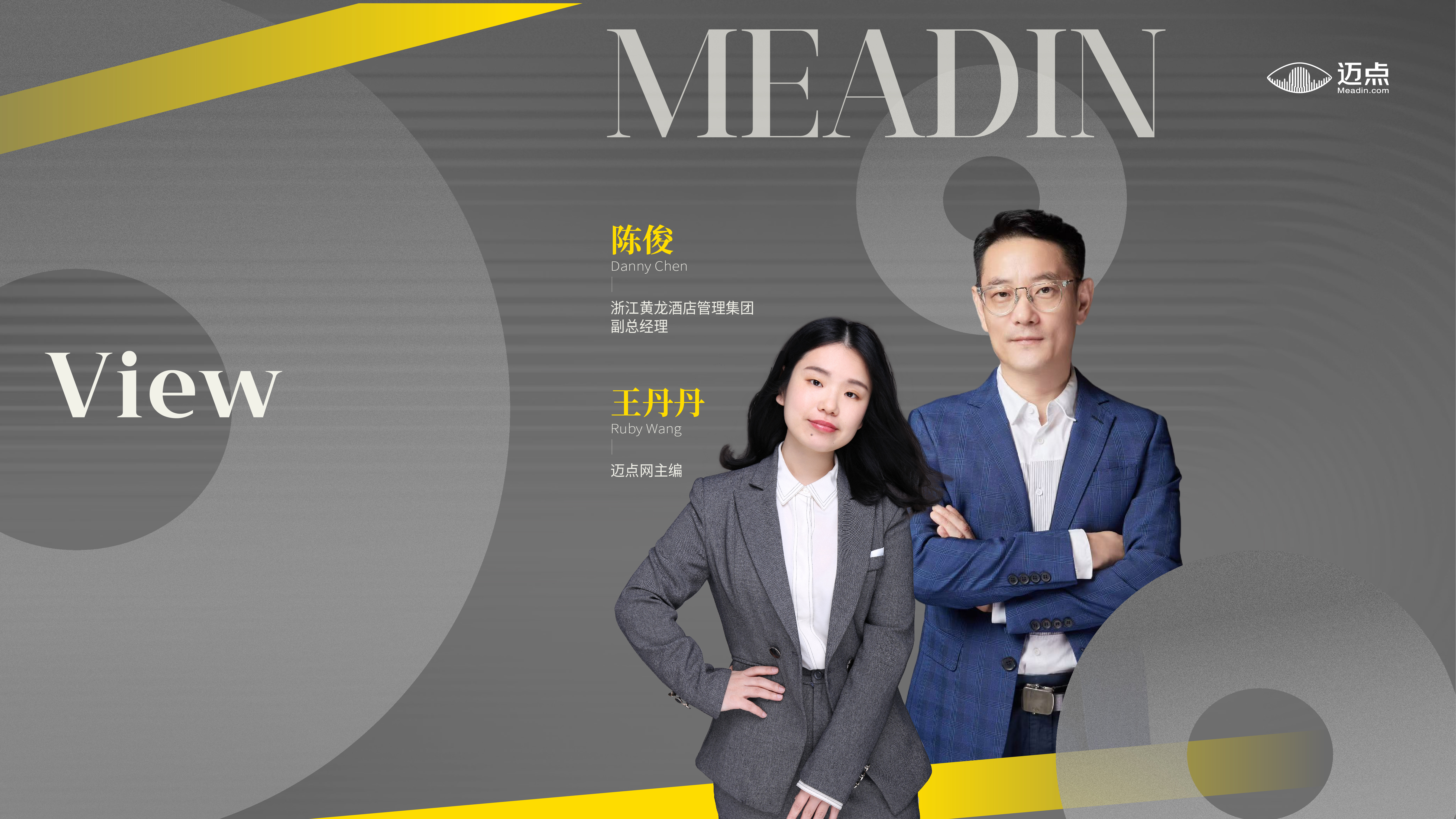 国资涌向高端精选服务酒店：养成系生活方式品牌如何出圈？