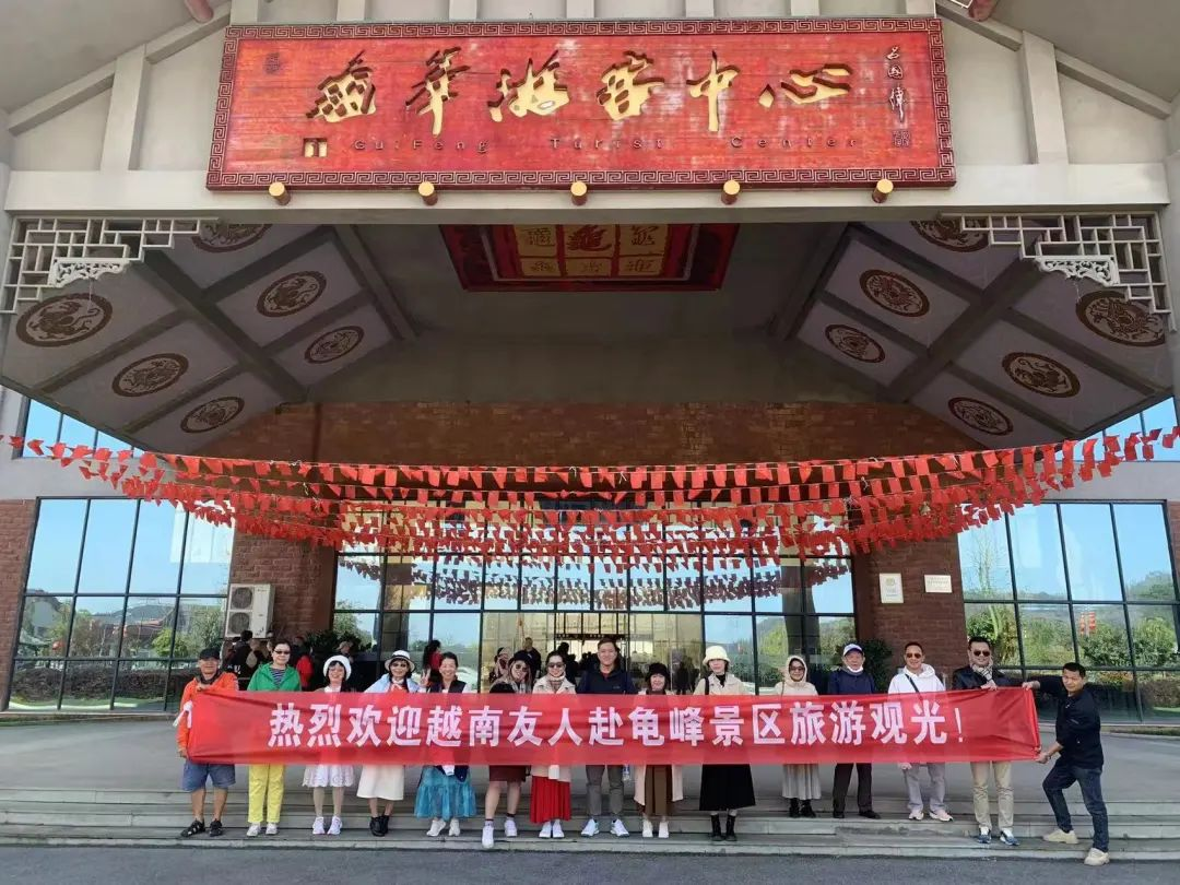 打造“国际化”朋友圈！龟峰景区迎来多地境外旅游团