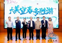 明月山精彩亮相2024“莫以宜春远 江山多胜游”江西宜春文旅（长沙）推介会！