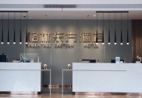 泰州格林东方酒店，享幸福之都的慢生活