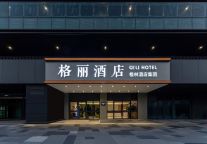 格丽酒店，日暮时光请归此处