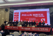 萍乡武功山万达锦华酒店成功举办奔驰与国寿联合活动