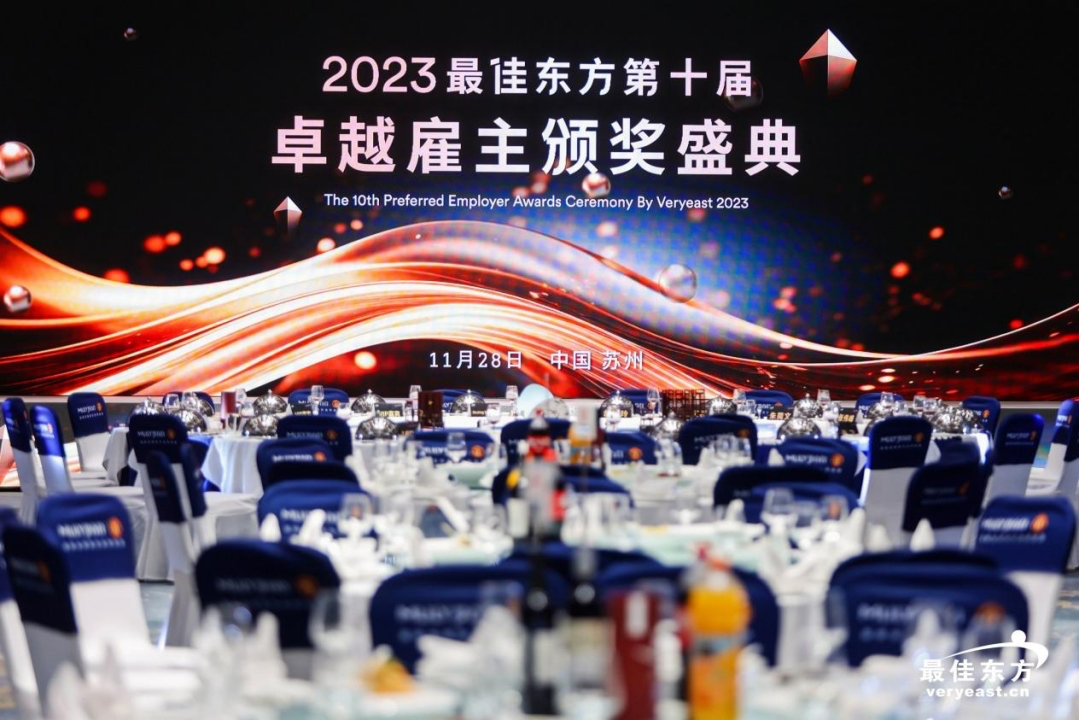 2023旅游服务业“第十届卓越雇主”获奖名单隆重揭晓