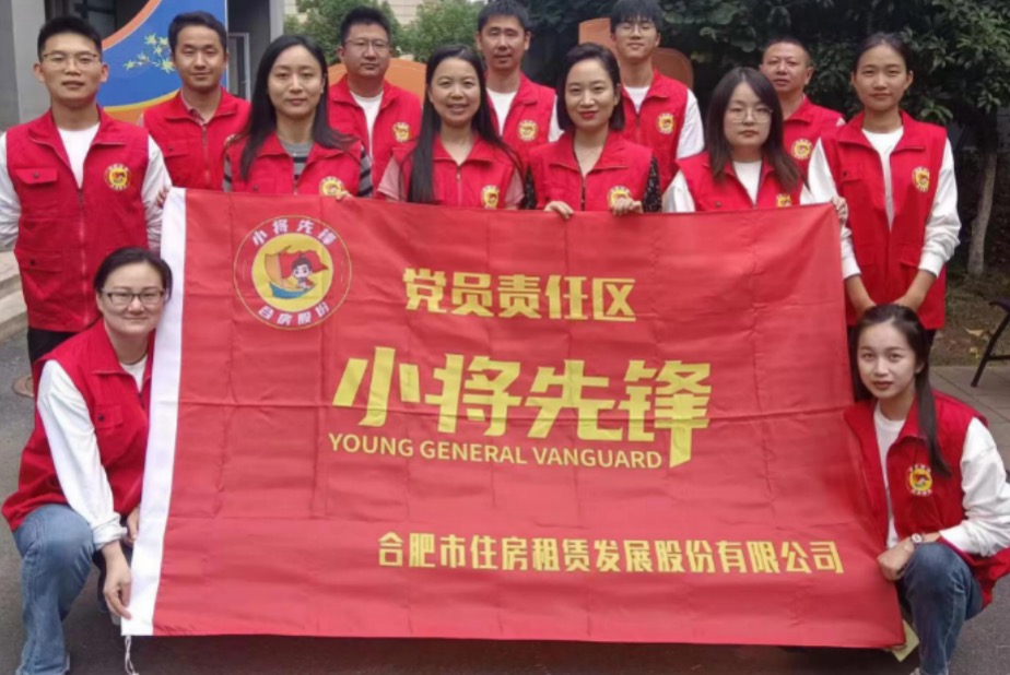 悦享中秋·喜迎国庆 承寓助老在行动——合房股份运营党支部9月主题党日活动