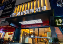 逸柏国际酒店荆州江汉路店：城中心的静谧绿洲