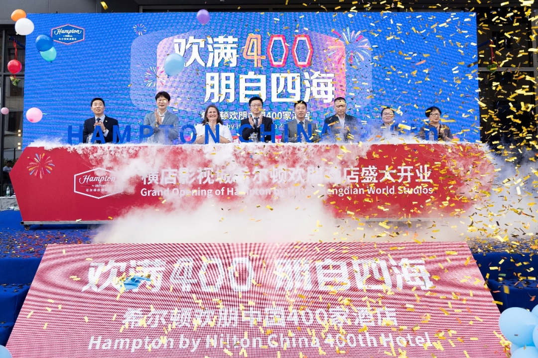 希尔顿欢朋迎来在华开业400家酒店里程碑