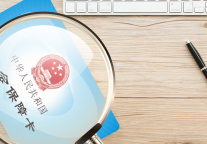 锦江会员携手社保卡 打造用户价值服务新典范