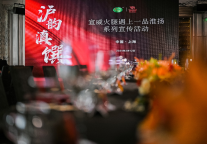 “宣威火腿遇上一品淮扬”上海站系列宣传活动圆满成功