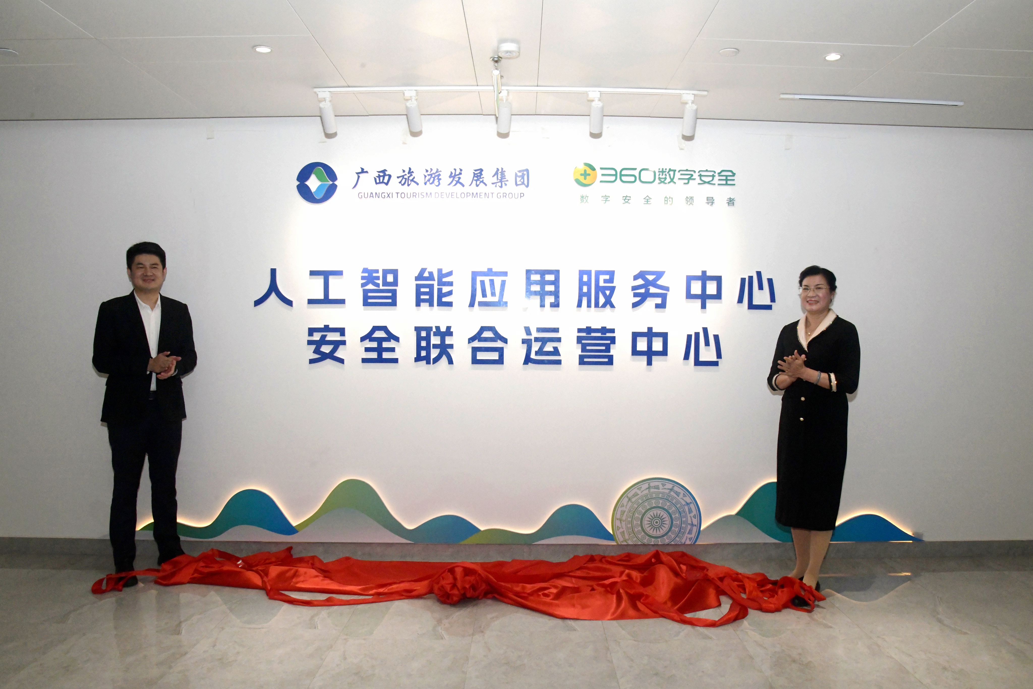 1、360集团高级副总裁、360数字安全集团总裁胡振泉，广旅集团总经理、党委副书记、副董事长潘鸣出席仪式并共同为人工智能应用服务中心、安全联合运营中心揭牌。（广旅集团供图）.JPG