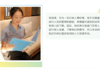 雅阁酒店集团|6P企业文化，酒店人的加油站