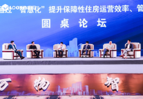 2023保障性住房智慧化建设论坛举办，保障性住房解决方案“鹿客明智”全国发布