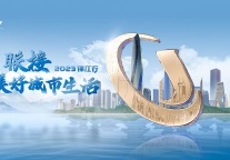 领略融合之美｜锦江“大文旅全产业链”战略如何领跑开局之年？