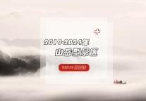 山岳之巅：2019-2024传播力榜单揭晓！