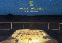 在万达美华酒店尽享万悦会积分唤醒的生活仪式感