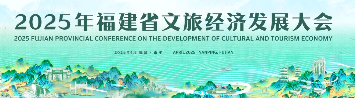 武夷山举办“春山寻春色、武夷来采茶”开山采茶活动