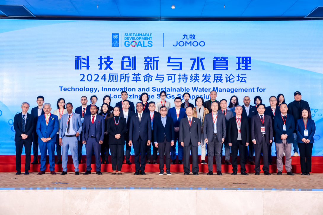 科技赋能！九牧助力全球首个厕所科技行业报告发布！