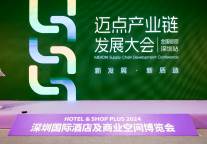 新发展・新质造 | 迈点产业链发展大会深圳站圆满收官！