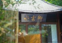 未来居科技赋能天津梨木台水云乡民宿进行智能化升级