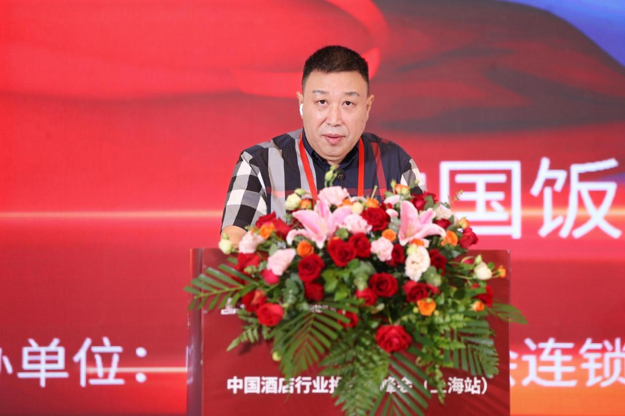 600+投资人齐聚上海，共谋酒店未来