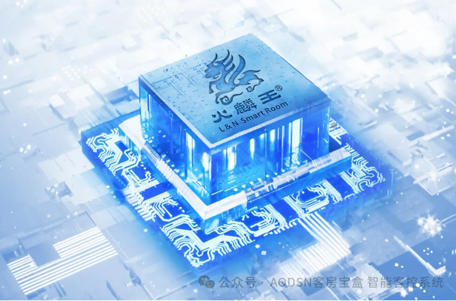 “火麟王”，基于海思PLC技术，智能客控系统的最优解？ 