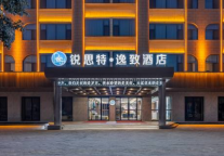 锐思特逸致哈尔滨火车站秋林店：时尚与舒适的完美邂逅