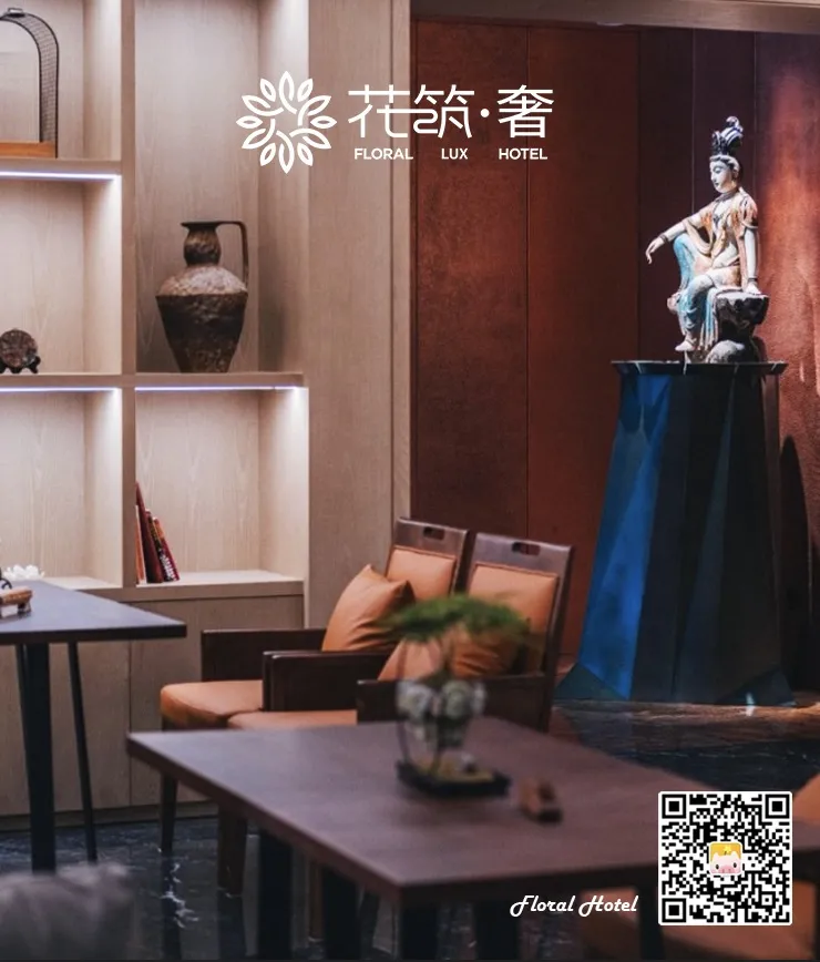 花筑奢·普陀山竹香居民宿，尽享普礼佛奢系之旅