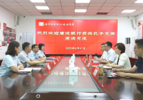 建设银行济宁分行到访孔子文旅集团洽谈合作