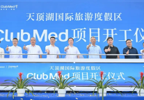 温州天顶湖国际旅游度假区·Club Med项目开工