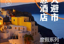 十大避世治愈酒店：坐拥雪山大海，住进云端不是梦!