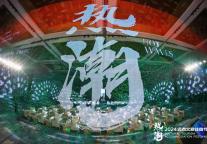 热潮涌动！6000人齐聚2024迈点文旅住宿节