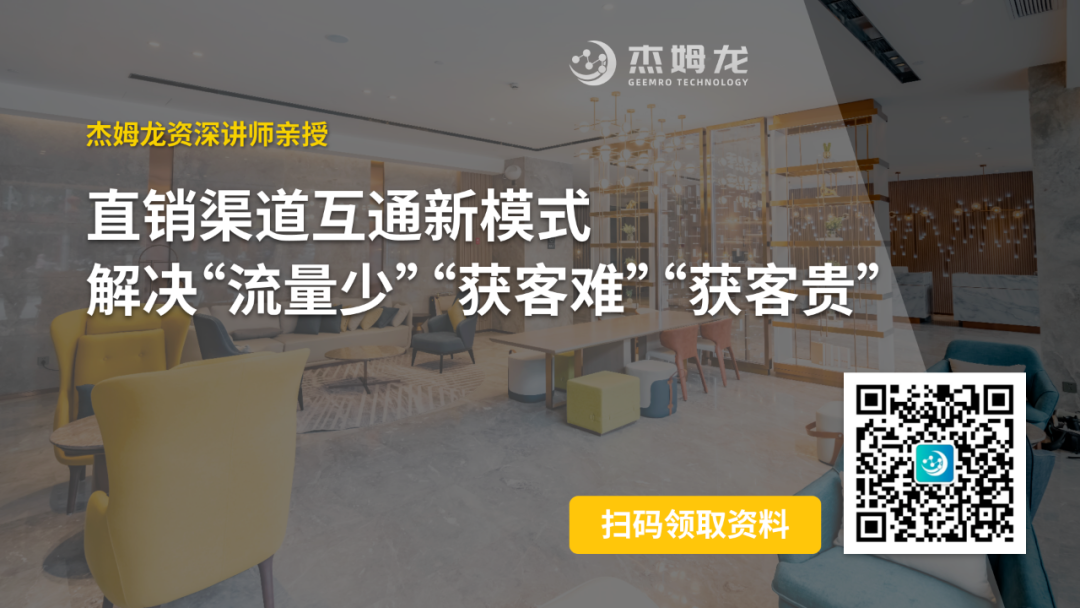 中小酒店“直销”自救新路径