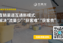 中小酒店“直销”自救新路径