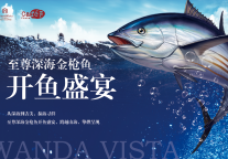 郑州富力万达文华酒店丨文华生辰喜，春风送暖来