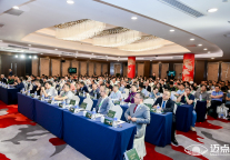 300+行业翘楚云集，共绘酒店产业链协同可持续发展新蓝图