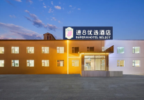 超好住-优选丨赤峰乌兰布统首家速8优选酒店闪亮登场