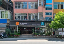 锐思特酒店三明尤溪店，秋赏风光美