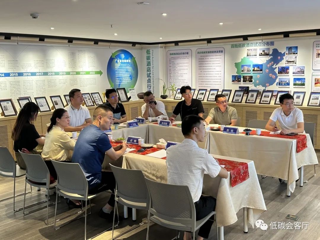 低碳会客厅首场沙龙活动圆满成功！赋能空间节能生“碳”
