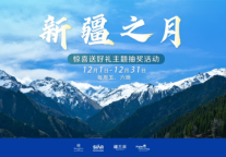 新疆之月丨金华富力万达嘉华酒店12月开启西域美食之旅