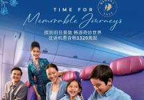 马来西亚国际航空推出“难忘旅程时刻”全航线促销活动