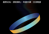 广州设计周×智鹏酒店圈 | 2023非凡酒店节年度盛典圆满落幕，500+酒店投资大咖共聚广州！