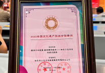 喜报！“探寻千年根基 感受儒学脉动——曲阜三孔景区沉浸式旅游”入选2022全国文化遗产旅游百强案例