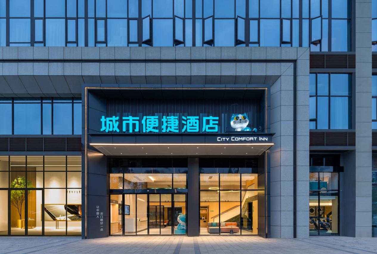 不卷价格只卷品质，这家城市便捷酒店凭什么“出圈”？